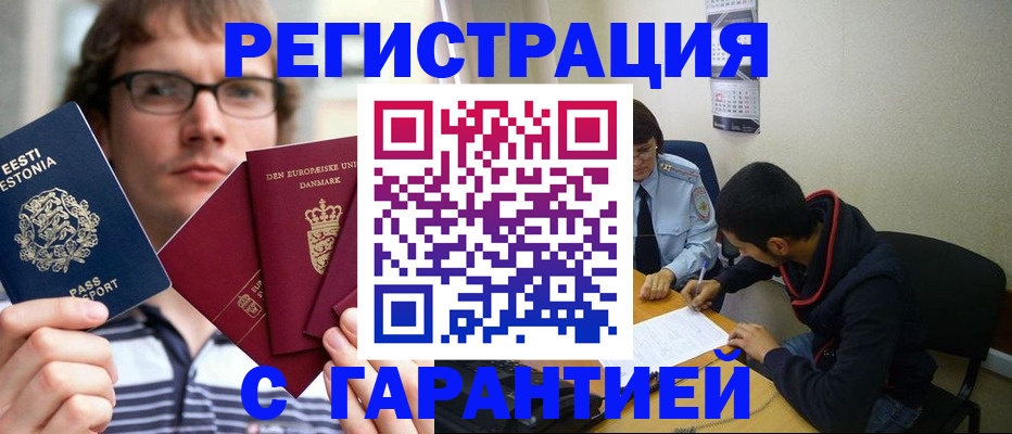 прописка 2025 в Первоуральске