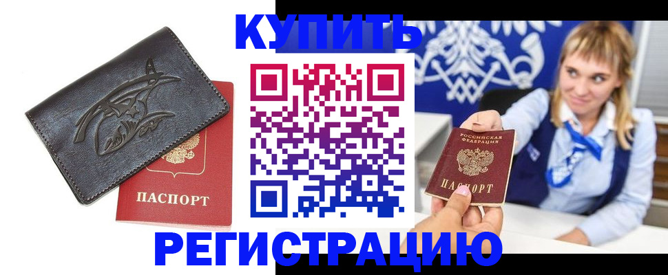 прописка от собственника в Первоуральске