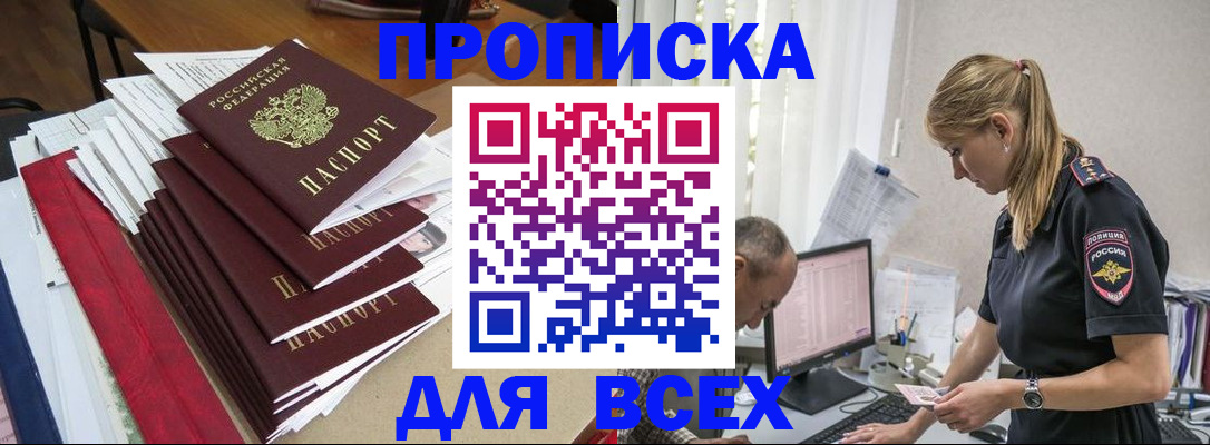 прописка поиск в Первоуральске